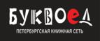 Скидка 30% на все книги издательства Литео - Татарск